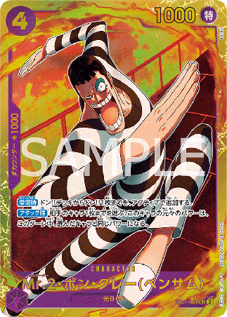 One Piece TCG Card Game - EB01-061 (SEC) Mr.2.Bon.Kurei(Bentham)
