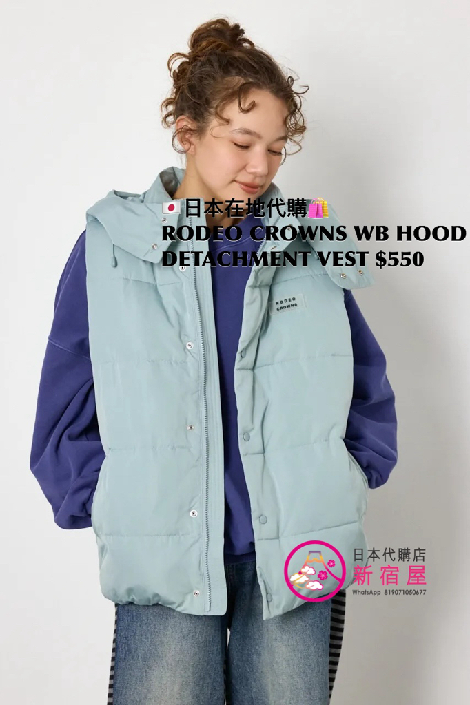 RODEO CROWNS WIDE BOWL HOOD DETACHMENT VEST