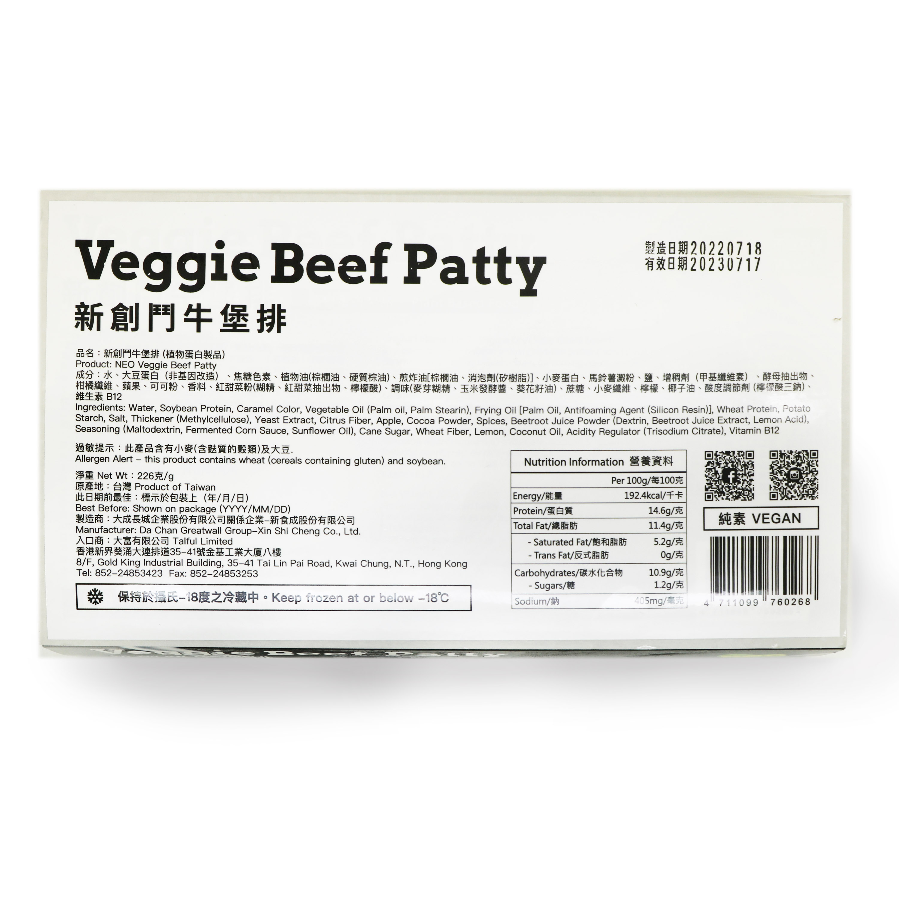 新創-鬥牛排堡排(純素) 226g/ NEO Veggie Beef Patty (Vegan) 226g