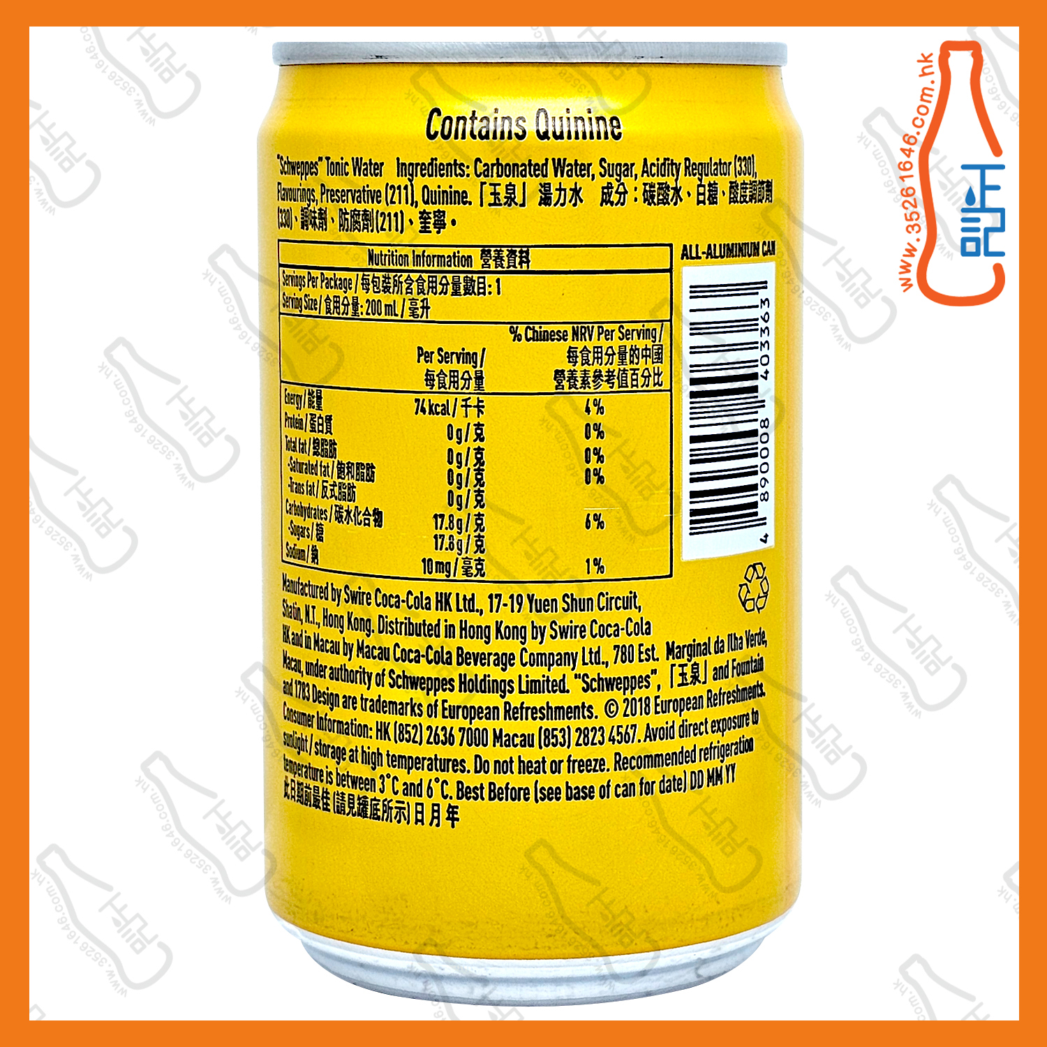 ==【迷你】玉泉湯力水 200ml x 6罐 /份