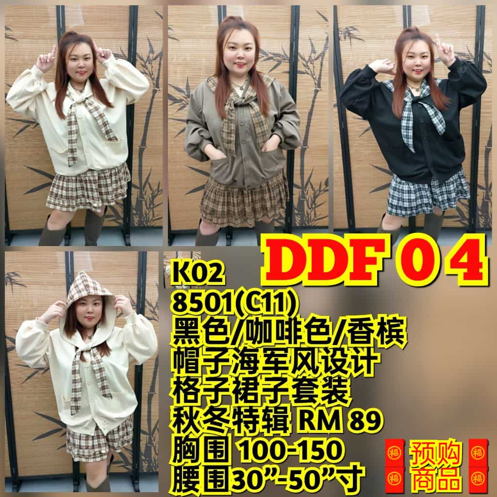 DDF04 8501(C11) 帽子海军风设计格子裙子套装