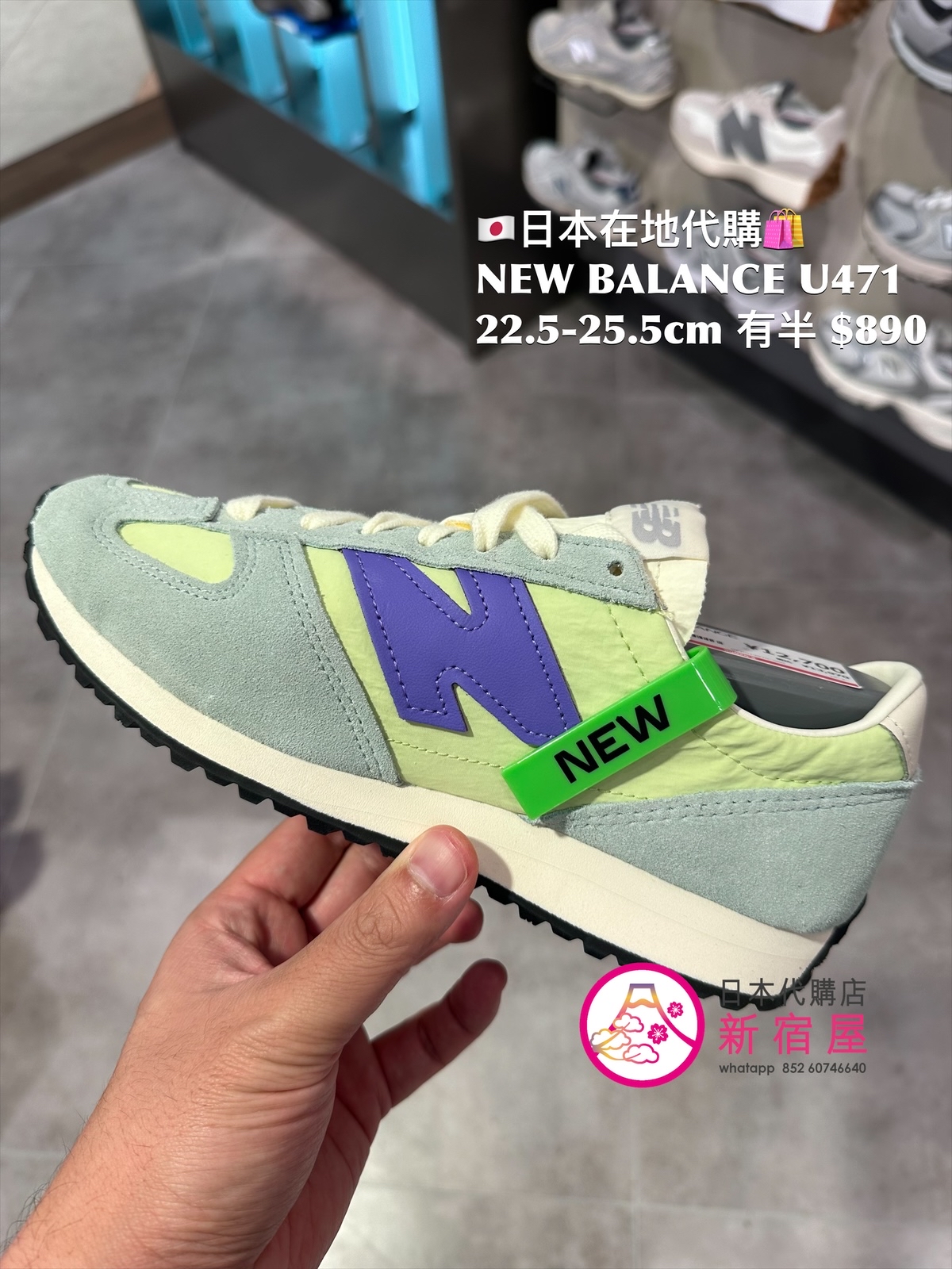 NEW BALANCE U471