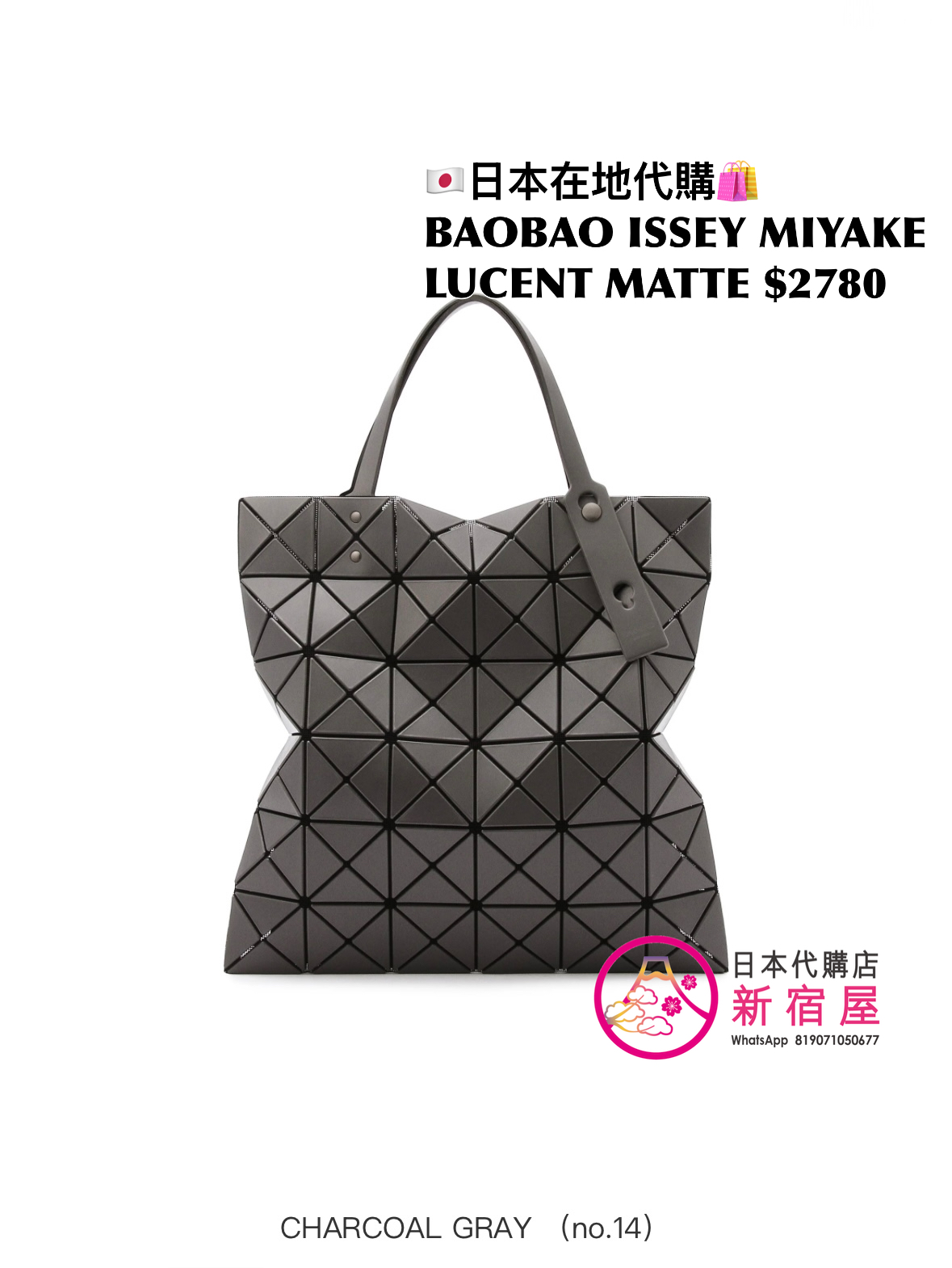 BAOBAO ISSEY MIYAKE LUCENT MATTE