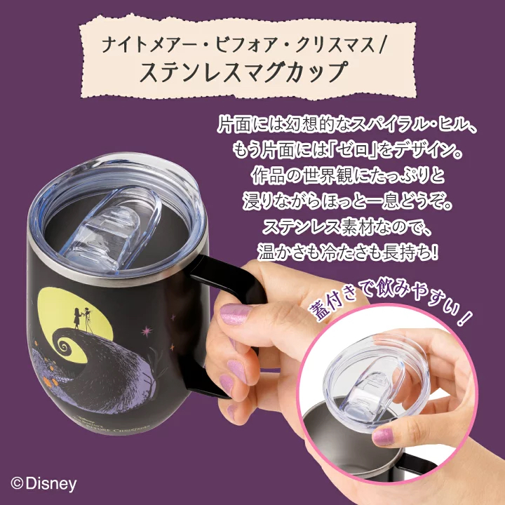 日本預訂📍日本TOKYO BANANA x 怪誕城之夜系列 - 保溫杯 4/9日本開售