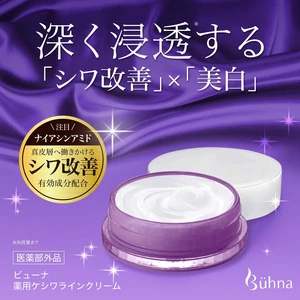 【日本製造 Buhna 深層滲透30天煥膚罌粟霜 33g】