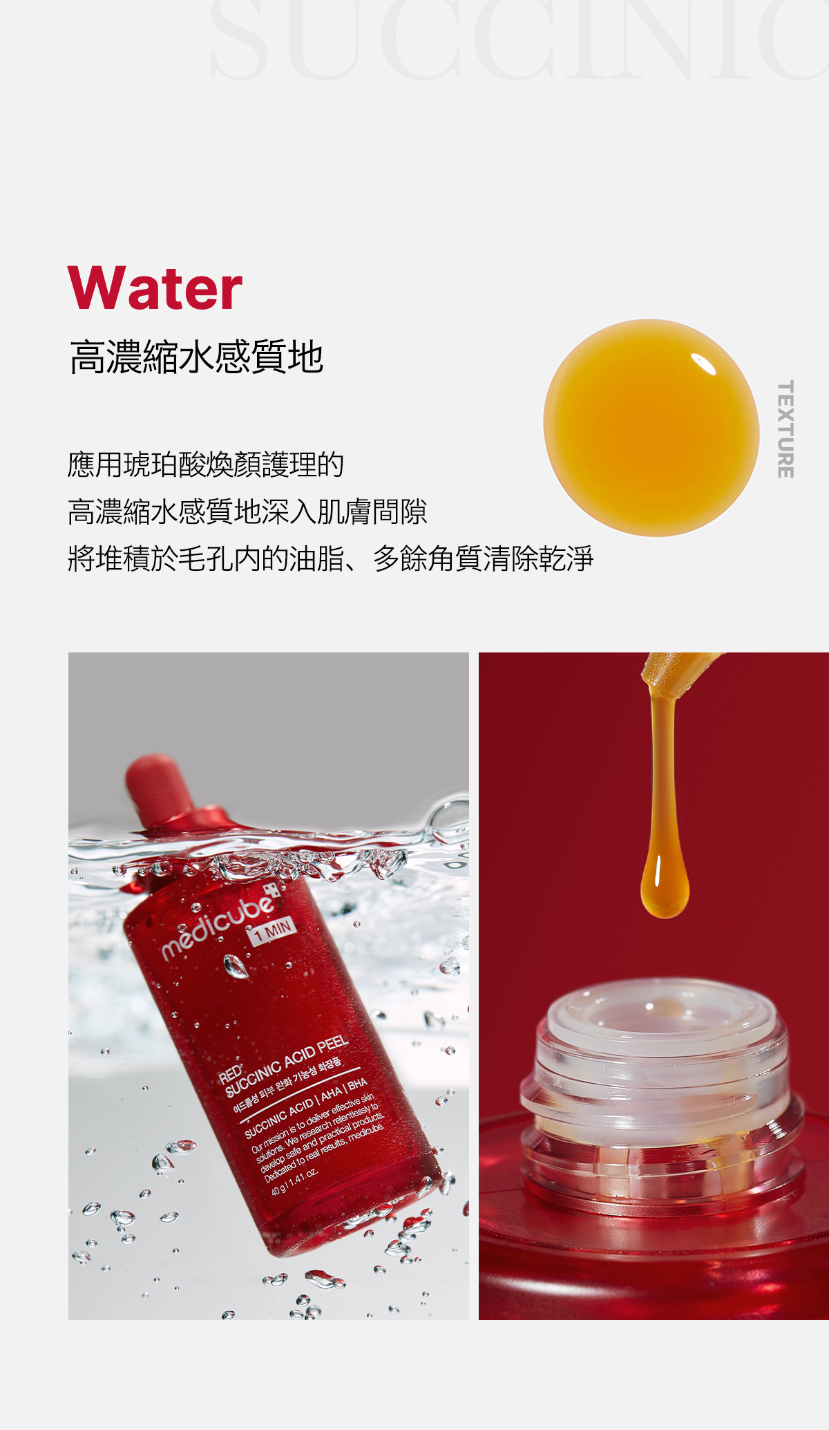韓國🇰🇷直送✈️Medicube RED琥珀酸煥顏精華 40g