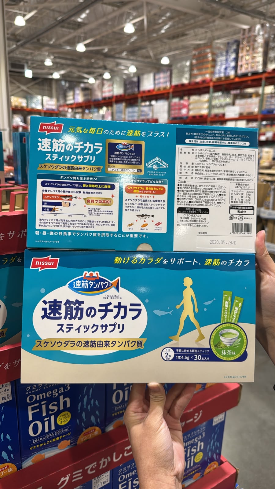 Nissui 日本水產 速筋之力狹鱈魚蛋白質粉條 抹茶味 - 30條裝  