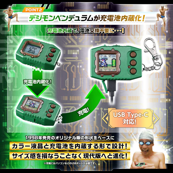 數碼暴龍超代彩色機4風之守衛（綠黑）