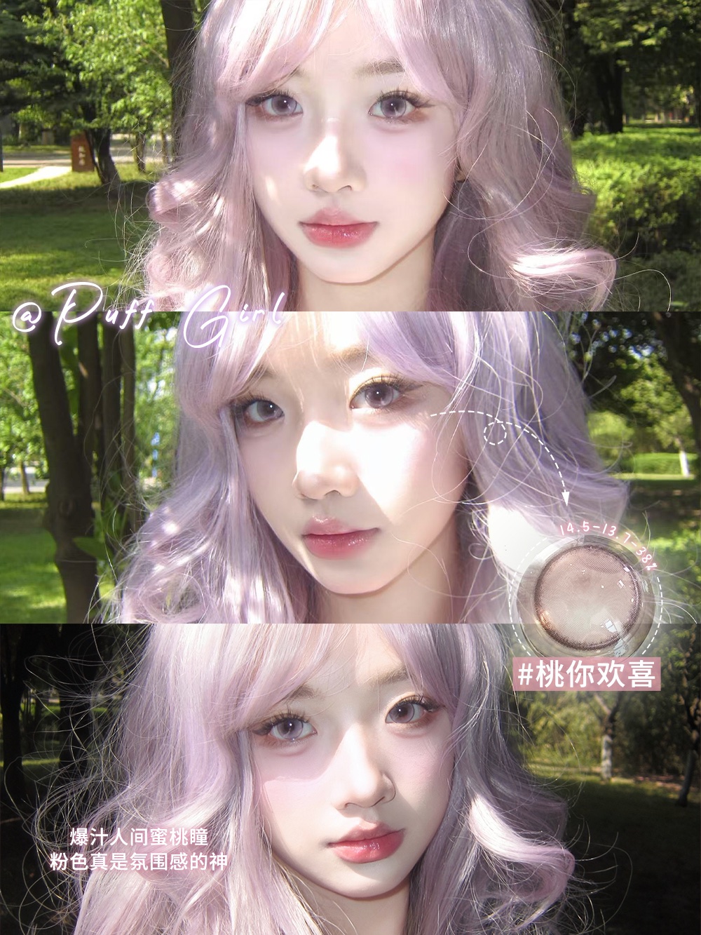 Puffgirl 半年拋 牛乳奶泡/桃你喜歡/發財煎蛋