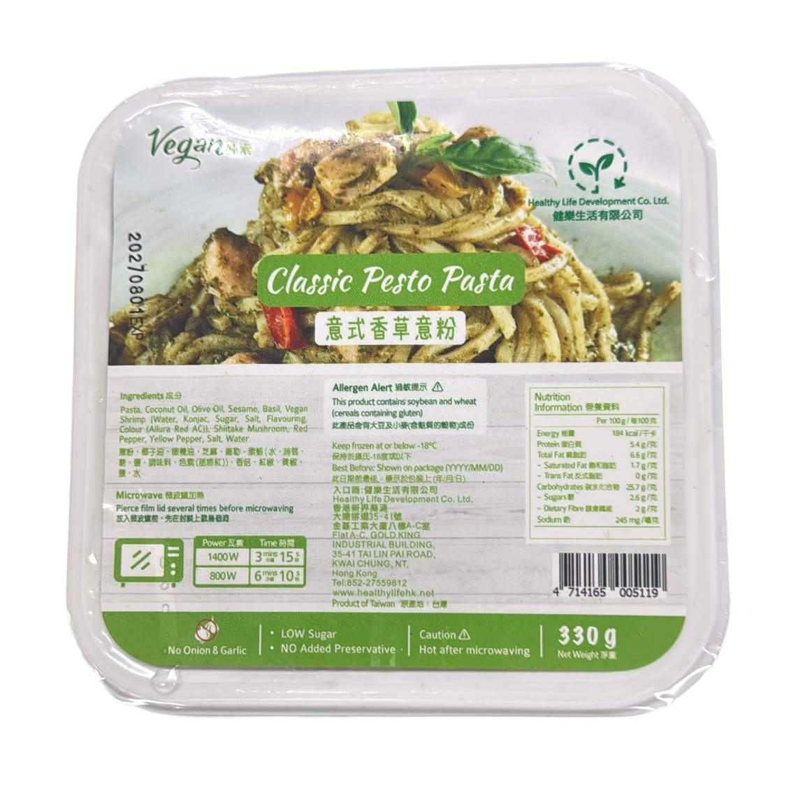 健樂-意式香草意粉(純素) 330g/ Classic Pesto Pasta (Vegan) 330g