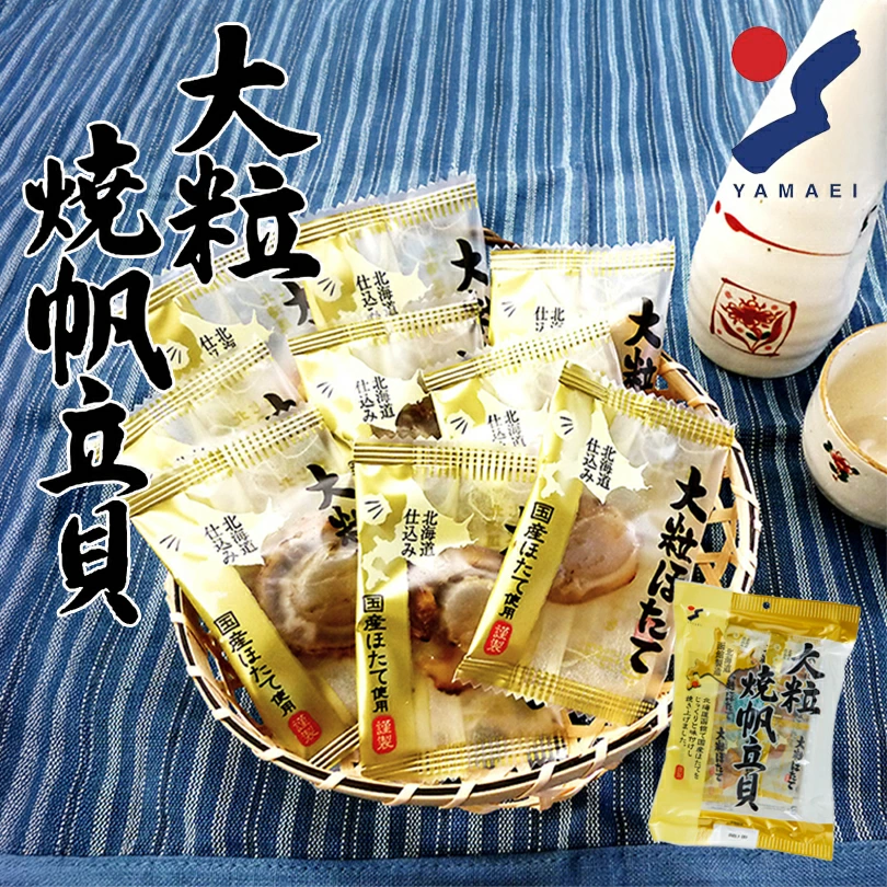 【日本直送】北海道大粒燒帆立貝 70g｜極緻海味必備下酒零食