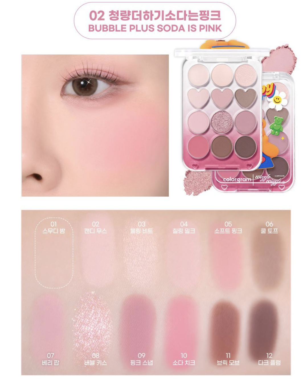 韓國 Colorgram X Wiggle Wiggle 12色計數機眼影盤｜Pin Point Eyeshadow Palette