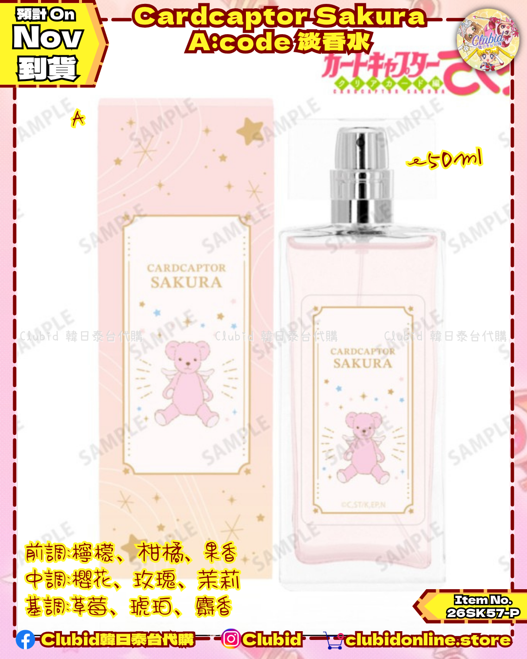 《Pre-Order》Cardcaptor Sakura A:code Eau de toilette 淡香水 (26SK57-P）