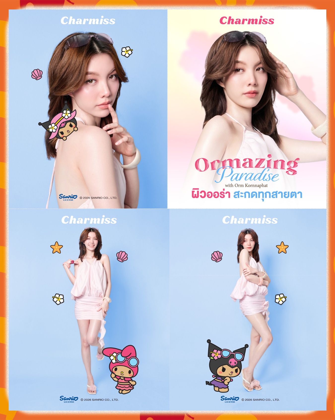 泰國現貨 | LingOrm - Orm專屬調色防曬套裝 Set「Omelet's Aura」☀️ Charmiss 品牌彩妝 Charmiss Paradise Island Body Serum Tone Up 100g ⚠️限港澳地區下單⚠️