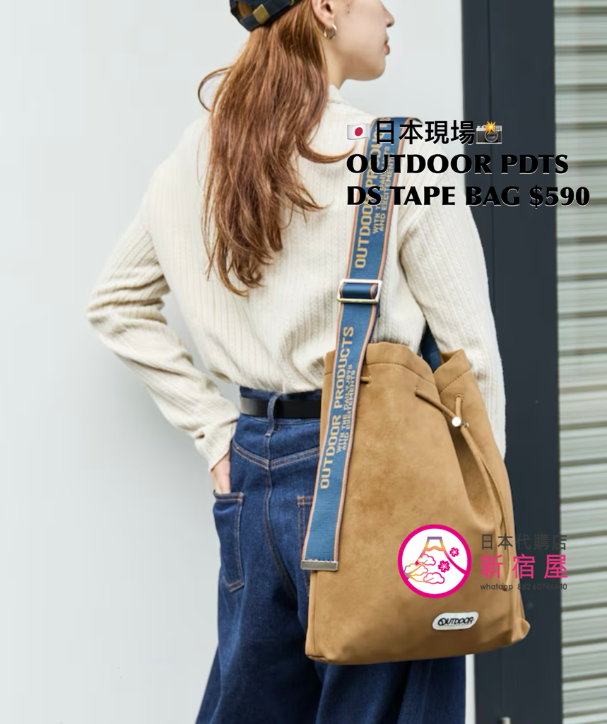 OUTDOOR PRODUCTS 別注 DRAWSTRING TAPE BAG