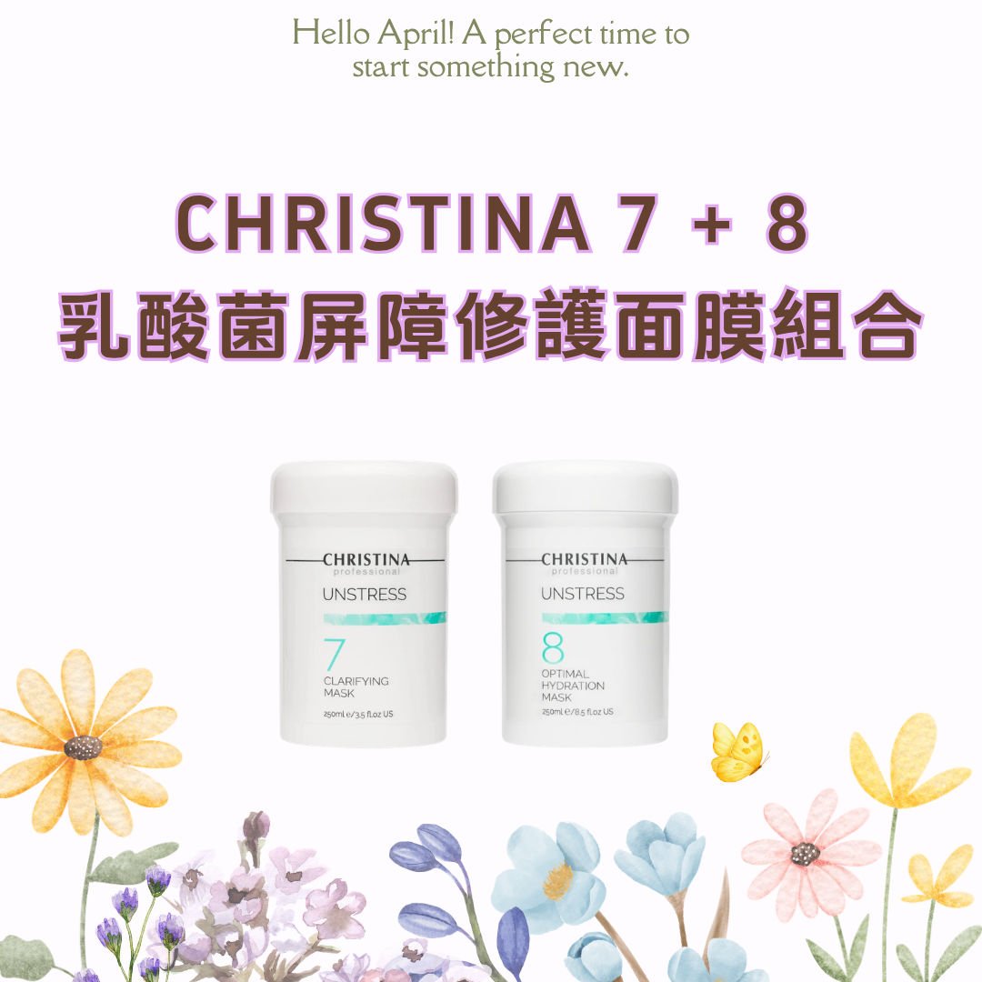 [組合優惠] Christina 7 + 8  乳酸菌屏障修護面膜組合