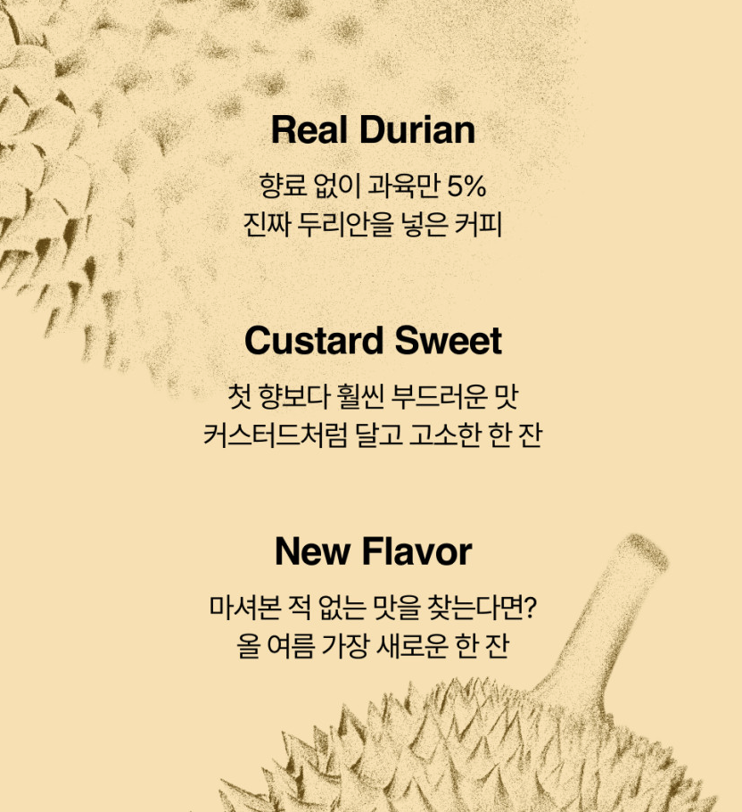 夏日限定｜韓國 NEWMIX 榴槤風味 咖啡 10條 / 盒｜Durian Coffee