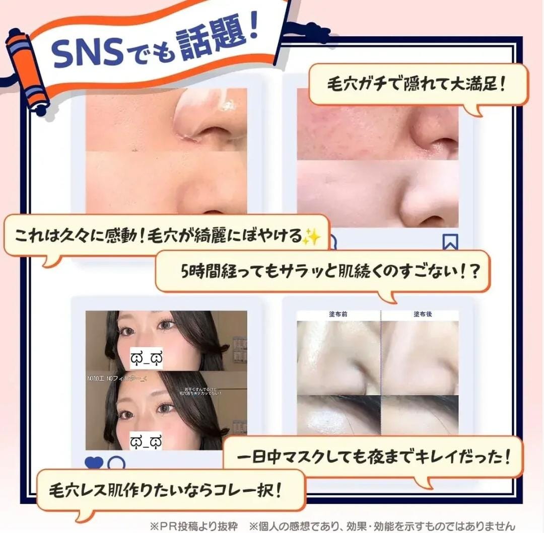 NEOLINK SHINOBU 毛孔隱形妝前乳