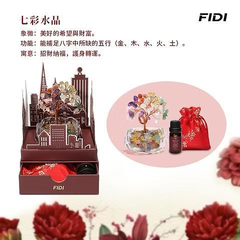 FIDI 水晶招財樹盲盒 (款式隨機 含隱藏版) 開運風水擺件