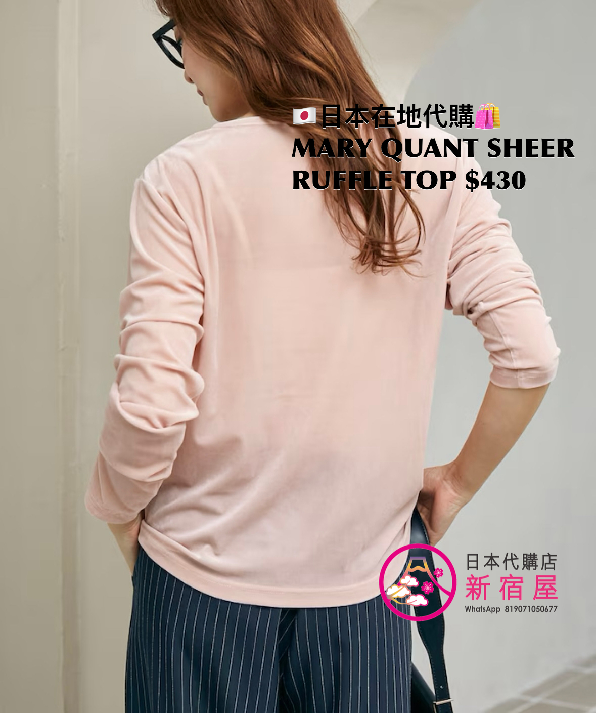 MARY QUANT SHEER RUFFLE TOP