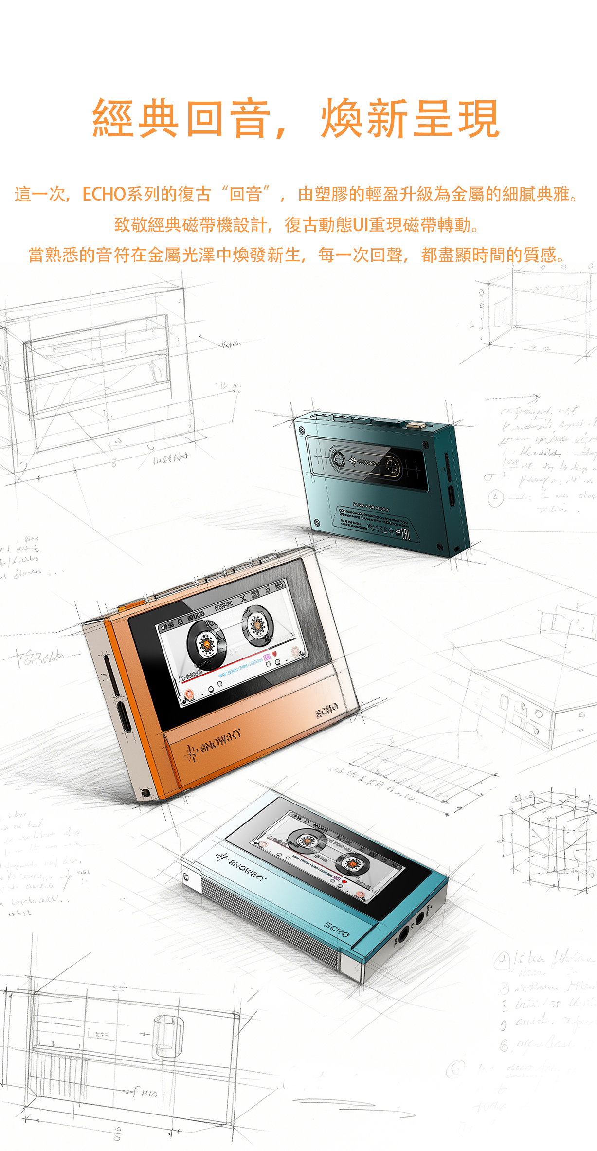 金屬迷你小巧的無損音樂播放機 ~ FiiO SNOWSKY (雪漫天) Echo