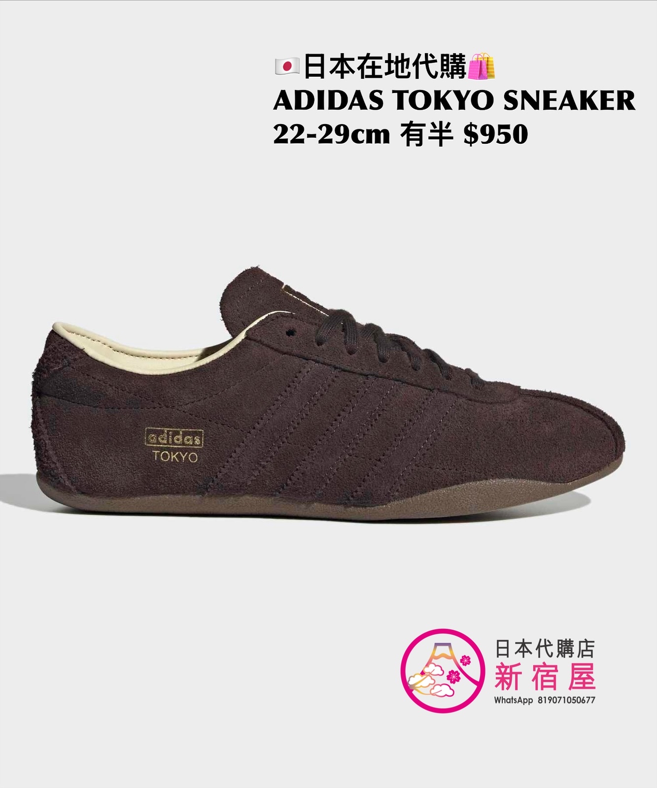 ADIDAS TOKYO SNEAKER