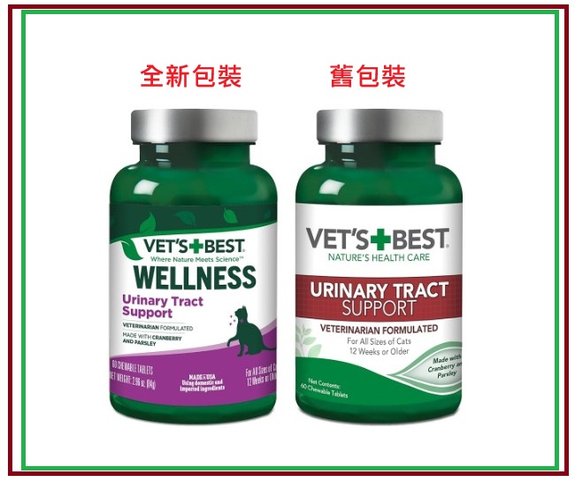 VET'S BEST - 貓用 小紅莓尿道保健丸(咀嚼片)60粒 (平行進口)(最佳使用期:1/8/2029) Urinary Tract Support