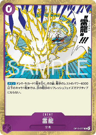 One Piece TCG Card Game - Op15-077 (R) Lightning Dragon