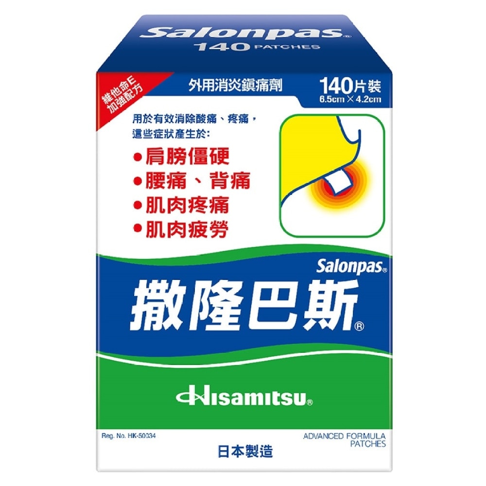 港版撒隆巴斯140片行貨（中文字）