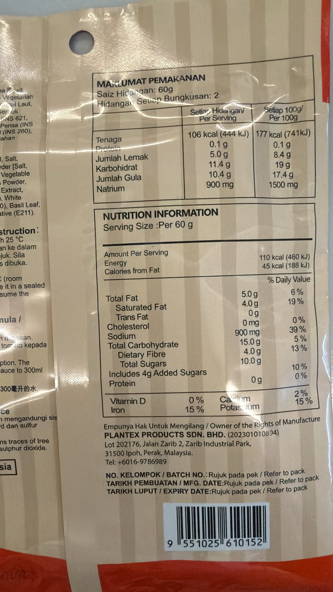 Plantex-蕃茄火鍋醬(純素) 120g/ Plantex Tomato Hotpot Sauce (Vegan) 120g