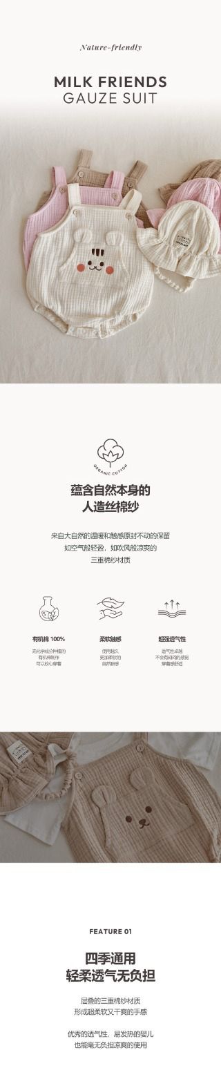 DTD奶萌人物系列🍼-棉紗背帶爬服