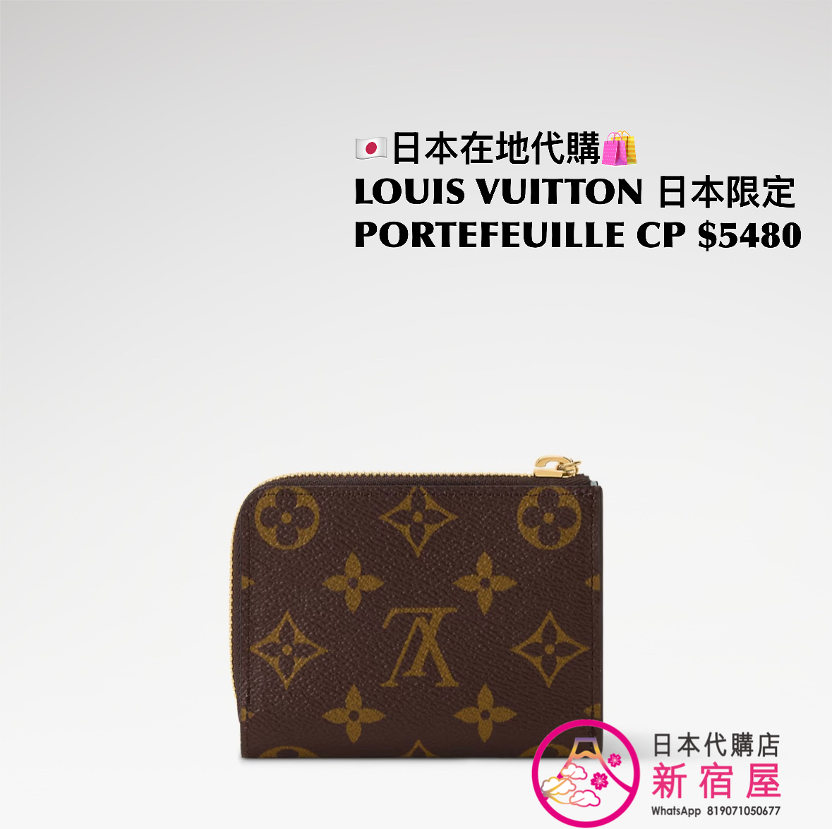 LOUIS VUITTON PORTEFEUILLE NOE COMPACT 