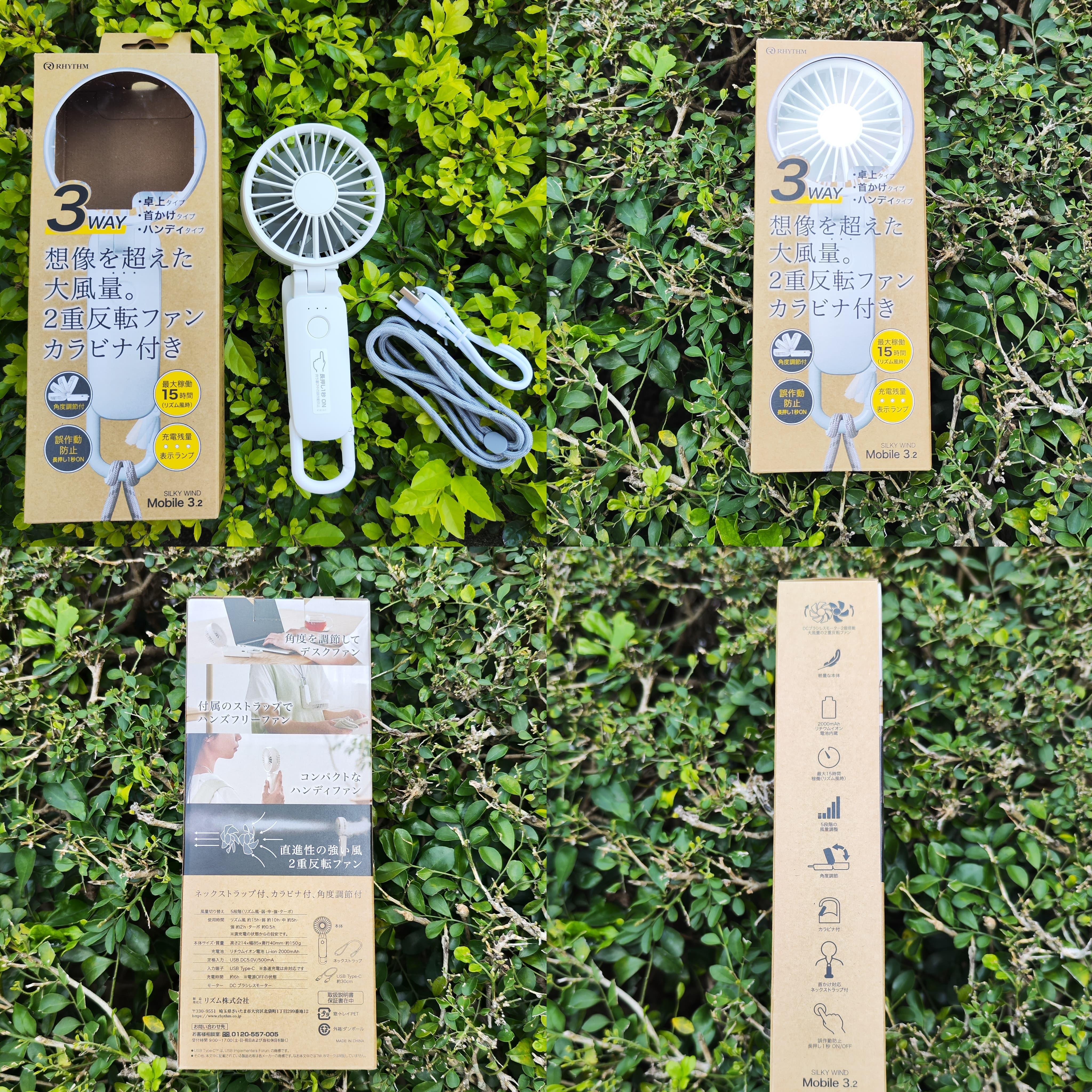 [現貨] [日本直送] RHYTHM Silky Wind Mobile 3.2｜手提風扇 ｜ 2025版 {TF2503003}