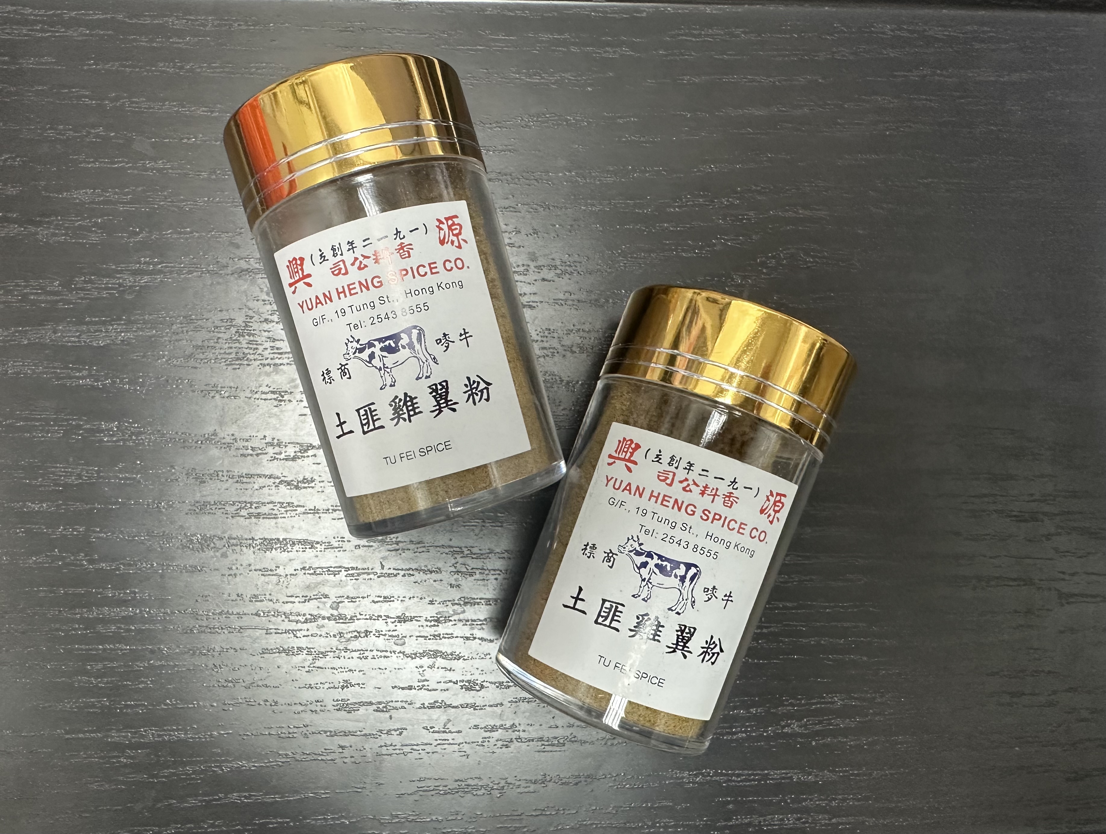 （香港老字號）源興香料