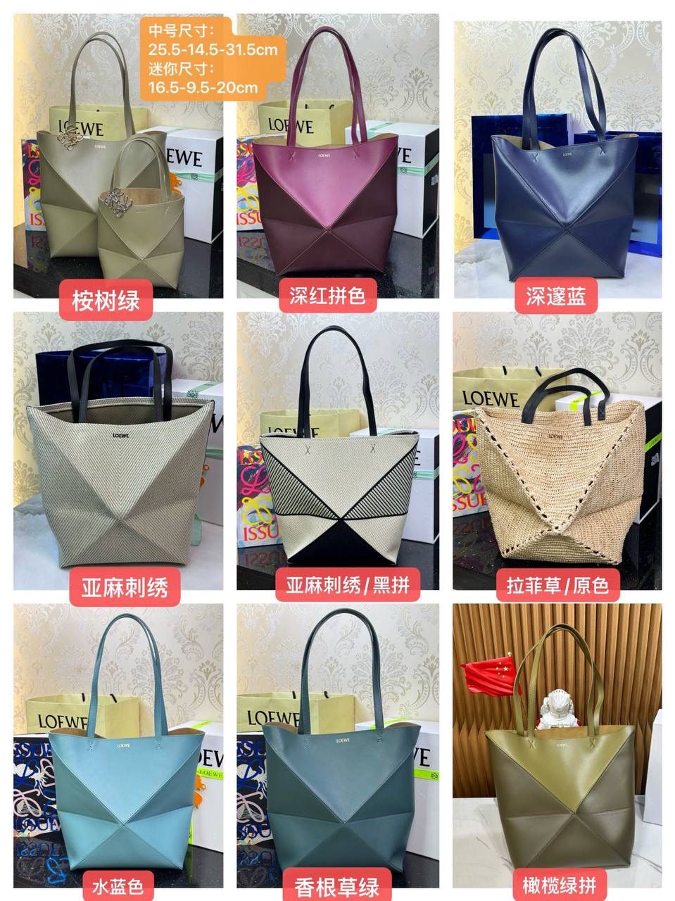 Loewe罗意威 Origami 立体拼接手提包 菜篮子包