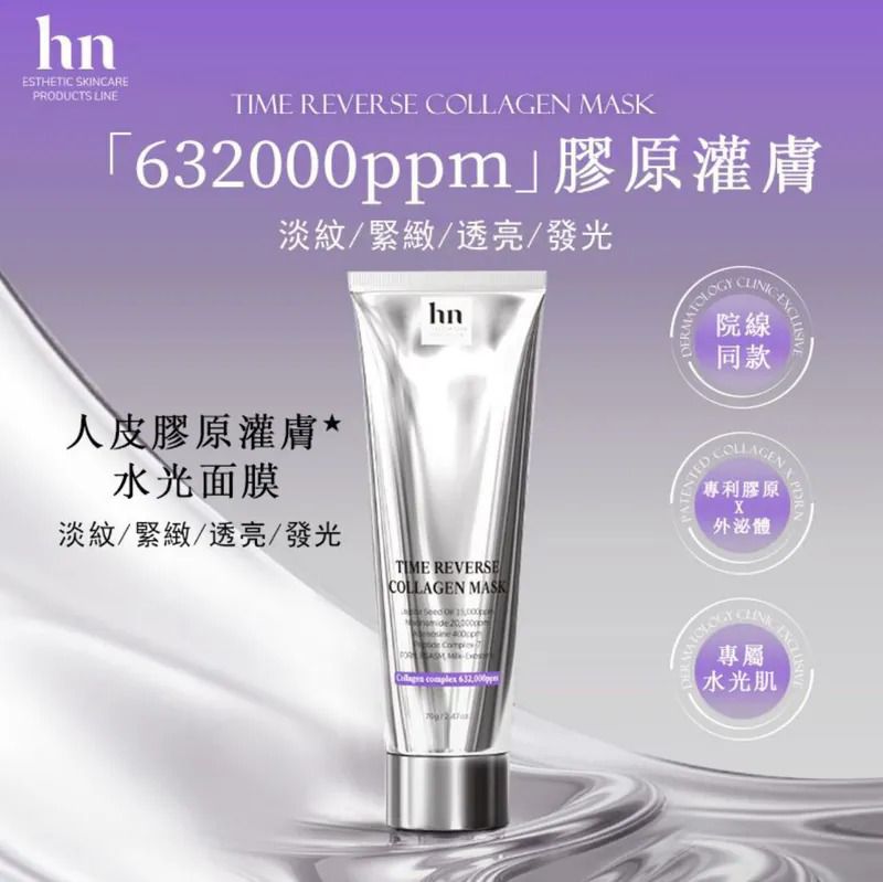 $50支.2支或以上每支$40.韓國Historie荷諾時光倒流膠原蛋白人皮面膜70g