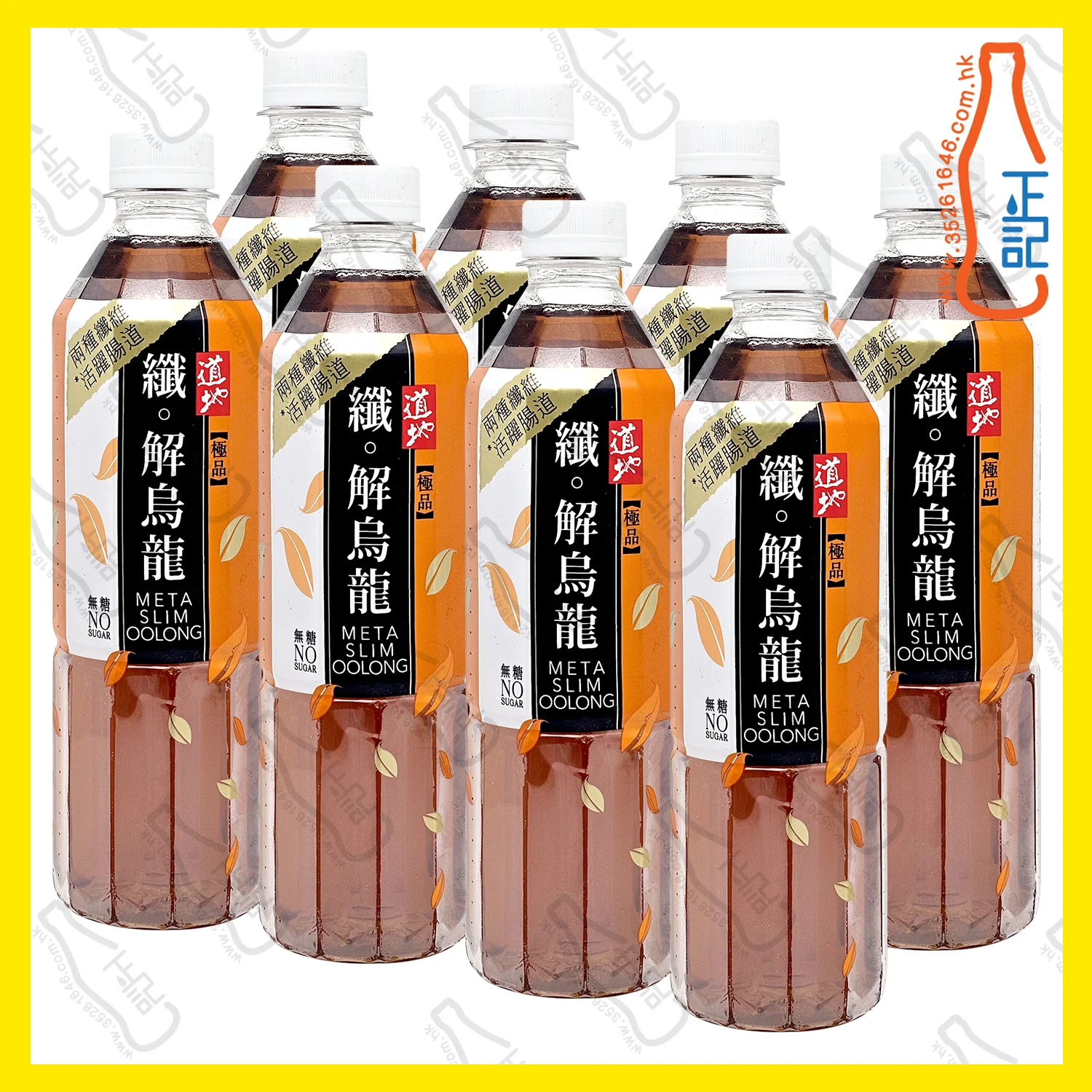 ==(支裝) 道地極品 纖 ‧ 解烏龍茶 500ml x 8支 /份