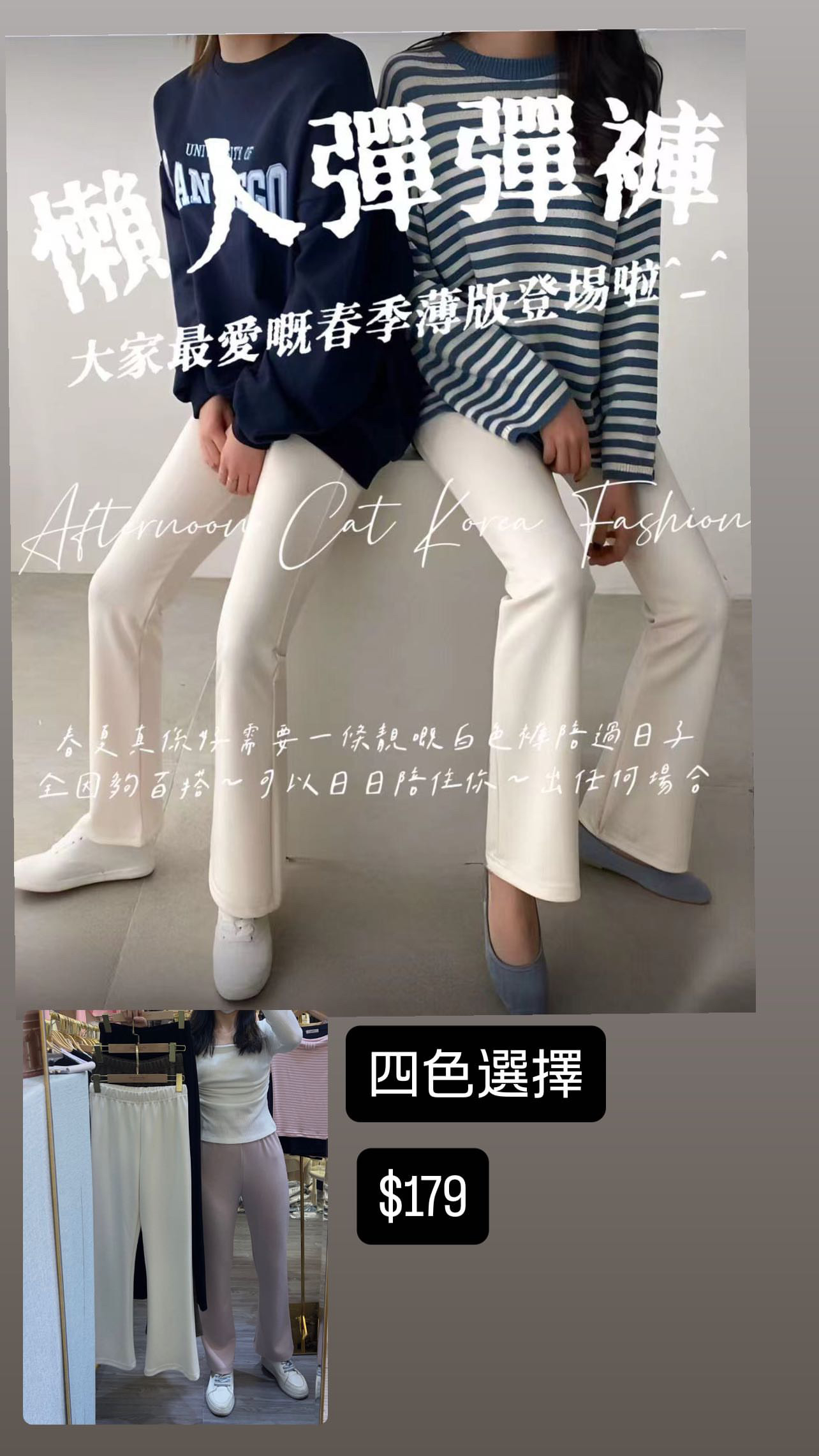 超強彈性春夏版修腰褲