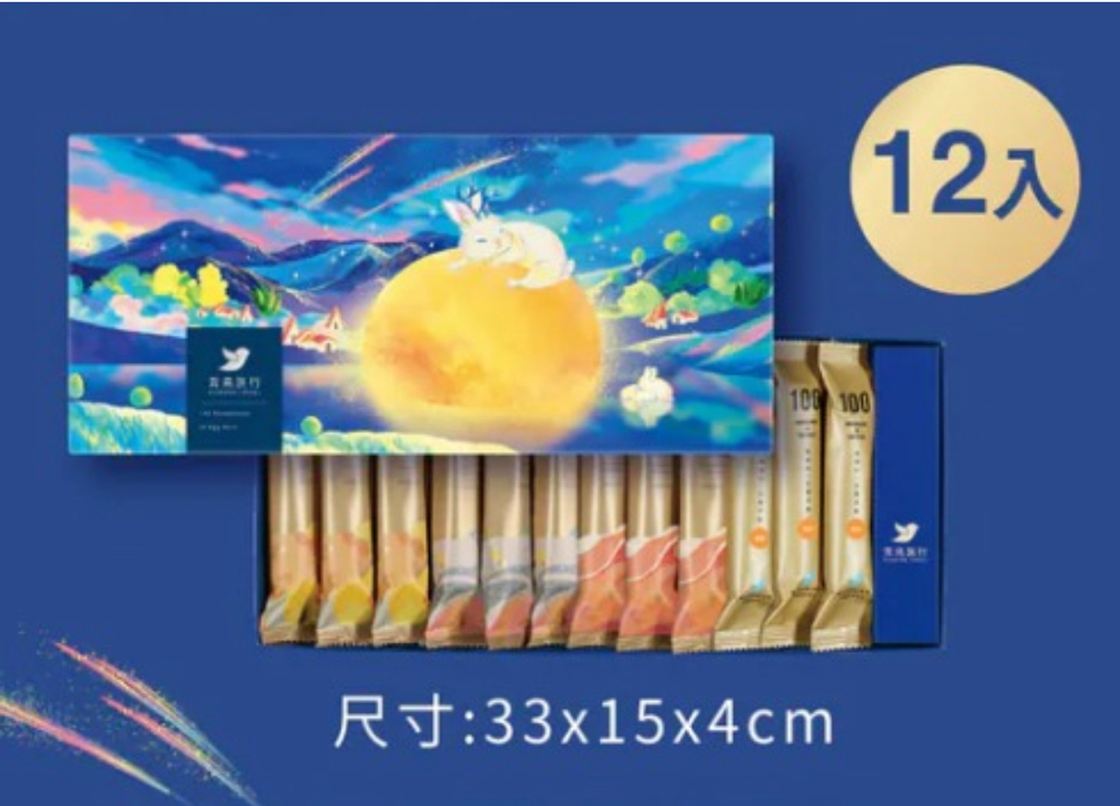 🌕【中秋送禮顏值天花板｜台灣排隊名店】2026 限量版 青鳥旅行 織星守月灌餡蛋捲禮盒 🐇
