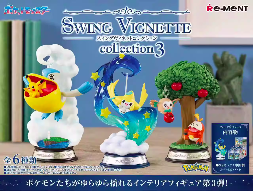 寶可夢盪鞦韆小景收藏系列第3彈盲盒