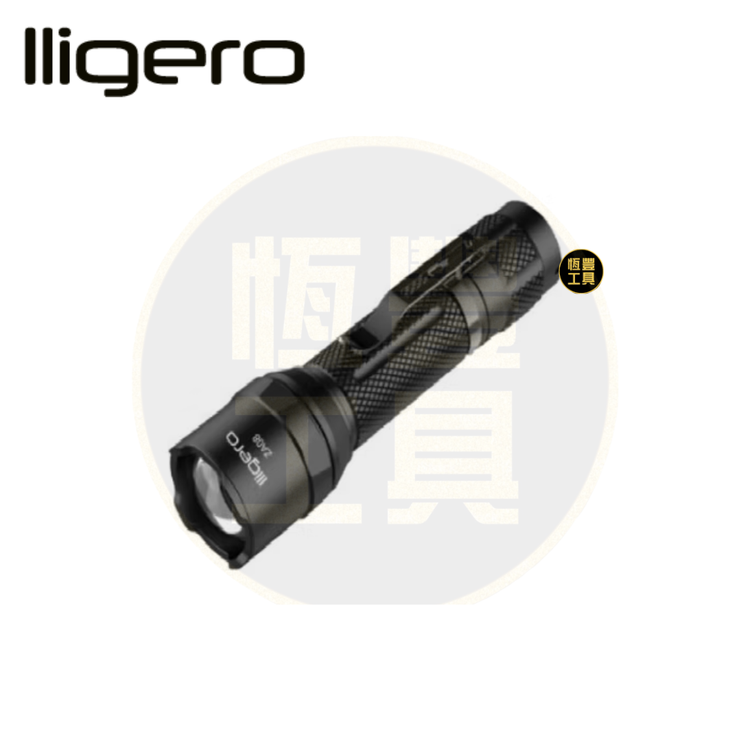 Iligero”可變焦LED充電式手電筒-ZA08