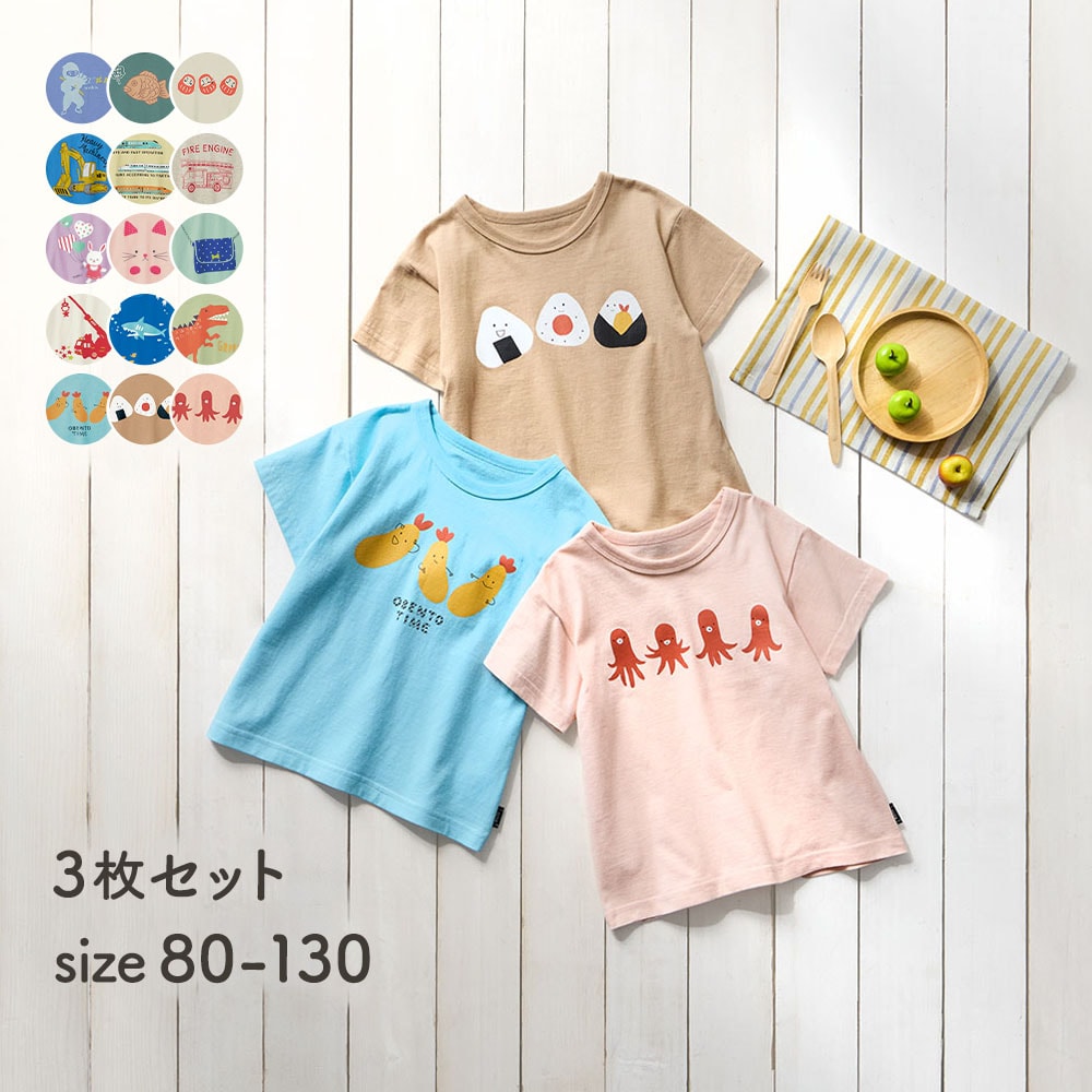 🆕【⭐訂購⭐】🌀 🇯🇵 日本直送 日本品牌 短袖tee 套裝 (1套3件)［5款選］ 🌀[PLDA-0073] [260508]