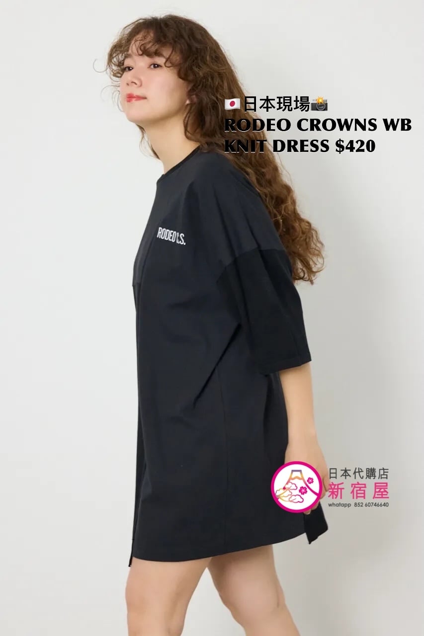 RODEO CROWNS WIDE BOWL KNIT DRESS