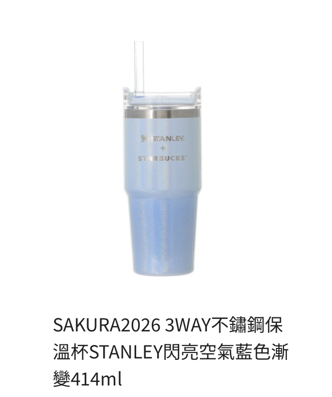 日本直送 最新款式日本藍色櫻花系列