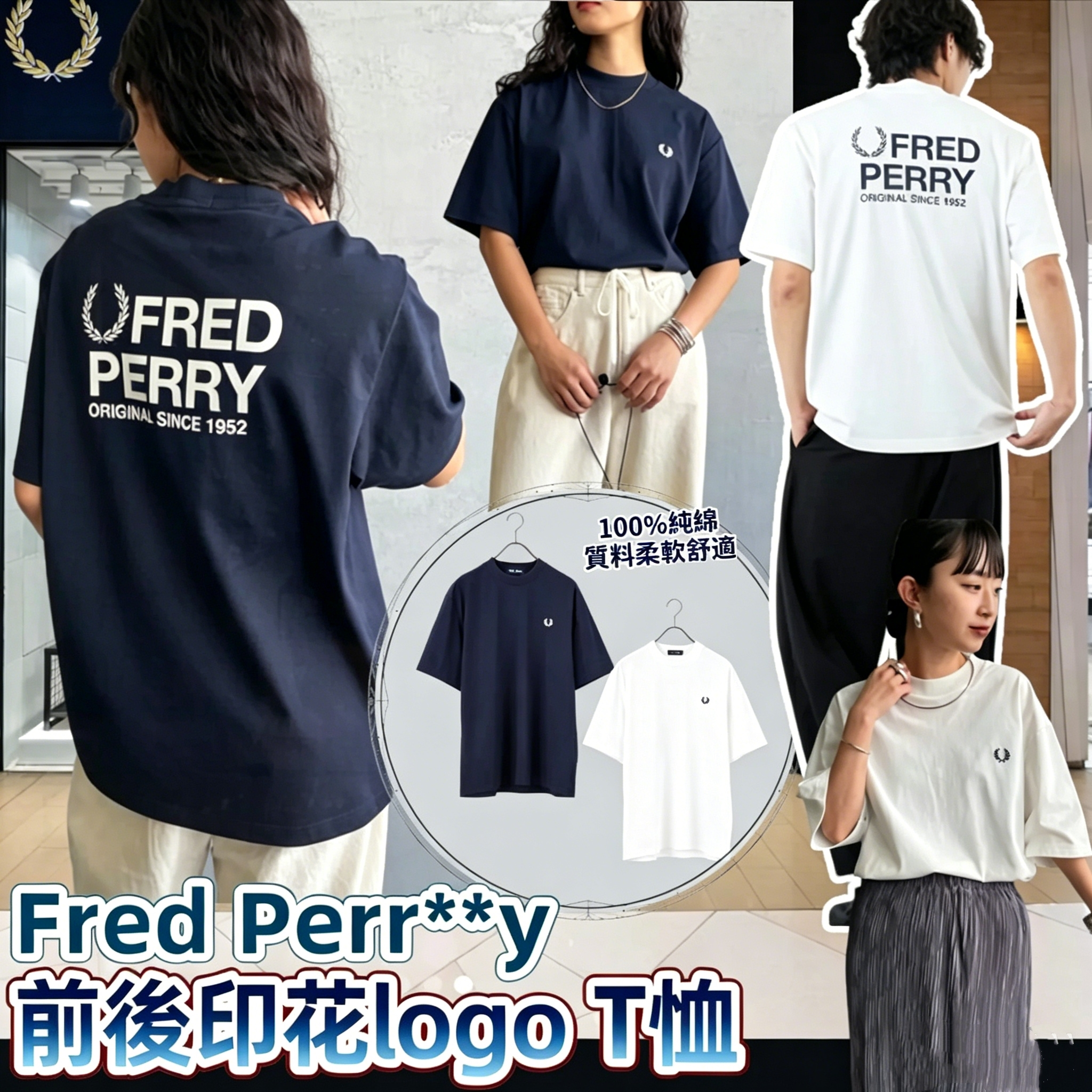 Fred Perry 前後印花logo Tee