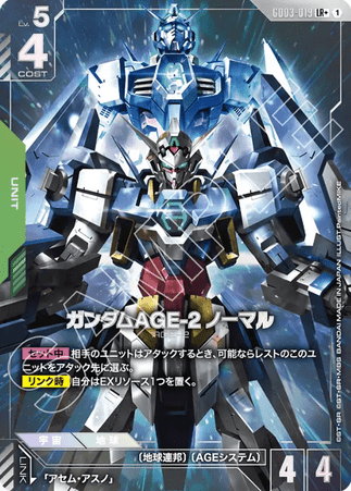 Gundam TCG Card Game - GD03-019 (LR+) Gundam AGE-2 Normal (AA) 