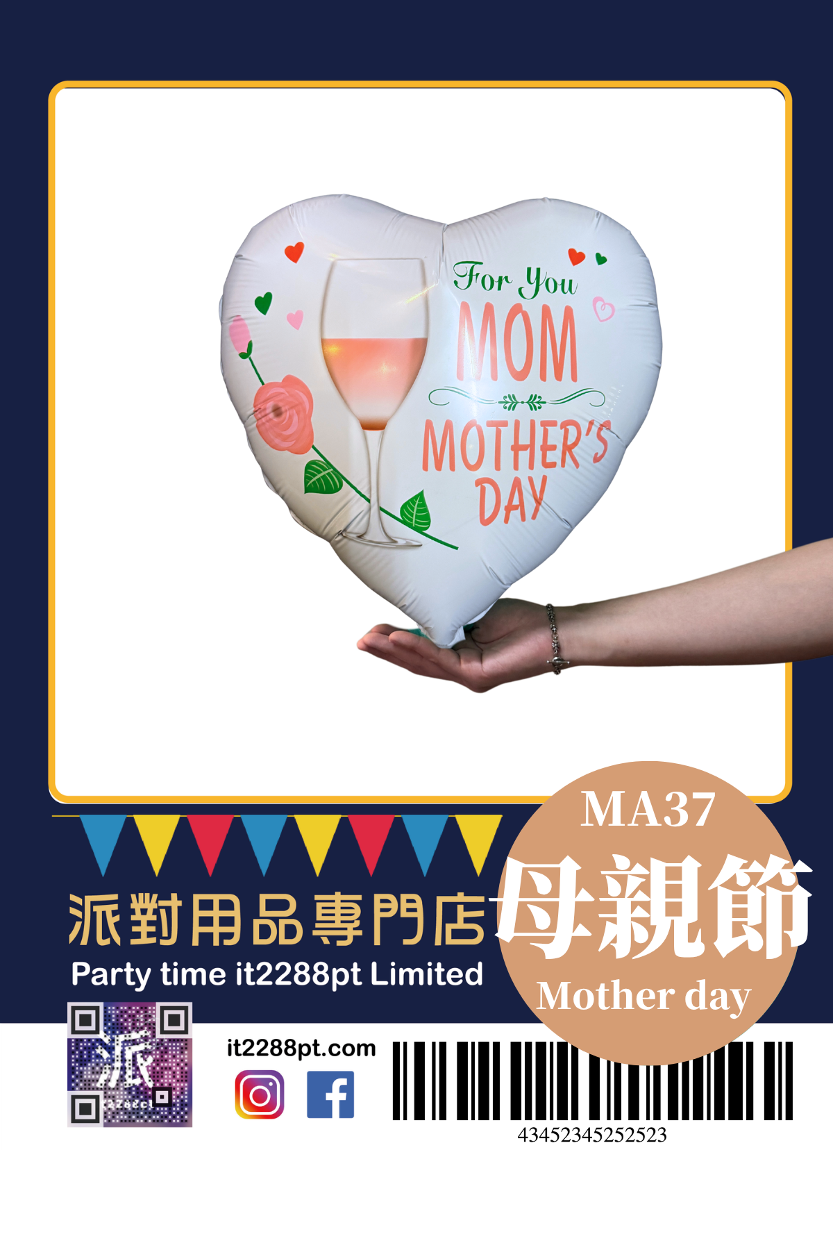 母親節花束氣球套裝｜母親節花束＋心意卡｜Mother’s Day氣球禮物