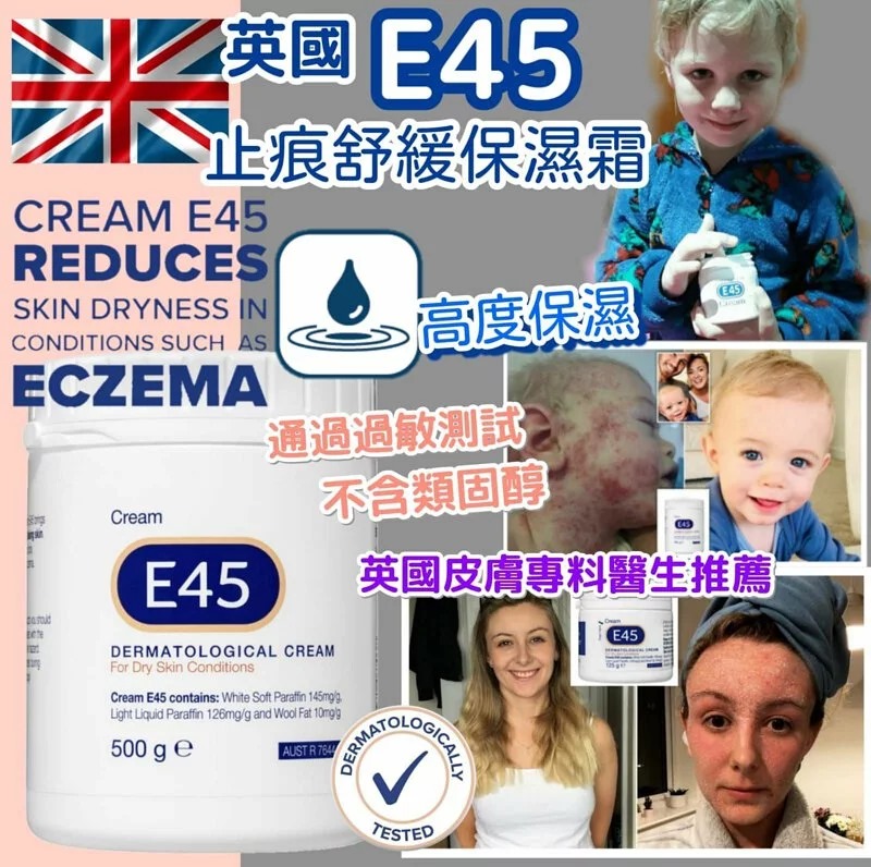 【預訂】英國 E45 止痕舒緩保濕霜 500g