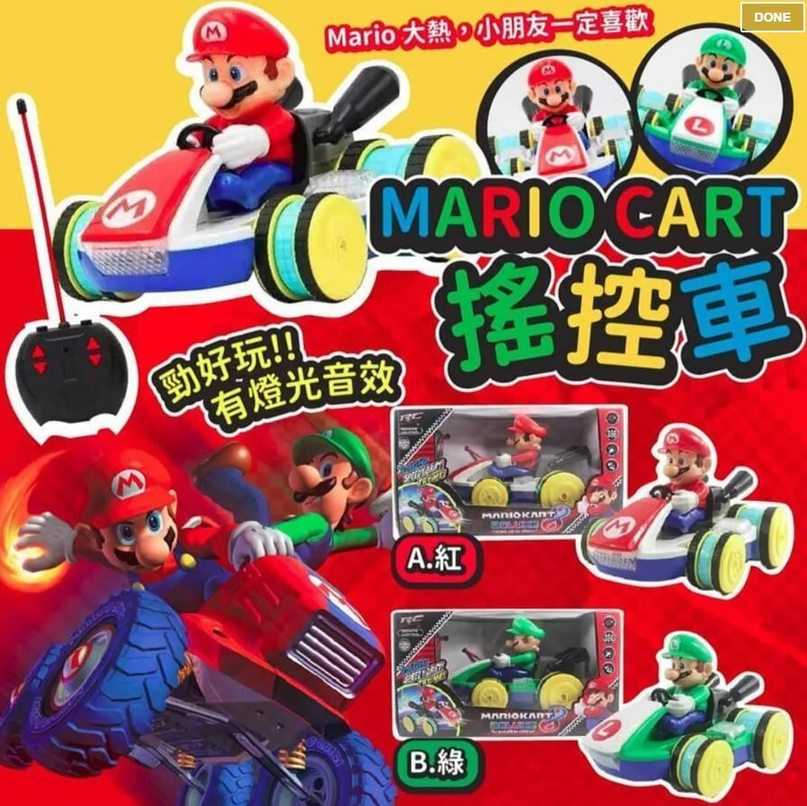 Super Mario 遙控賽車 - 1件  現貨
