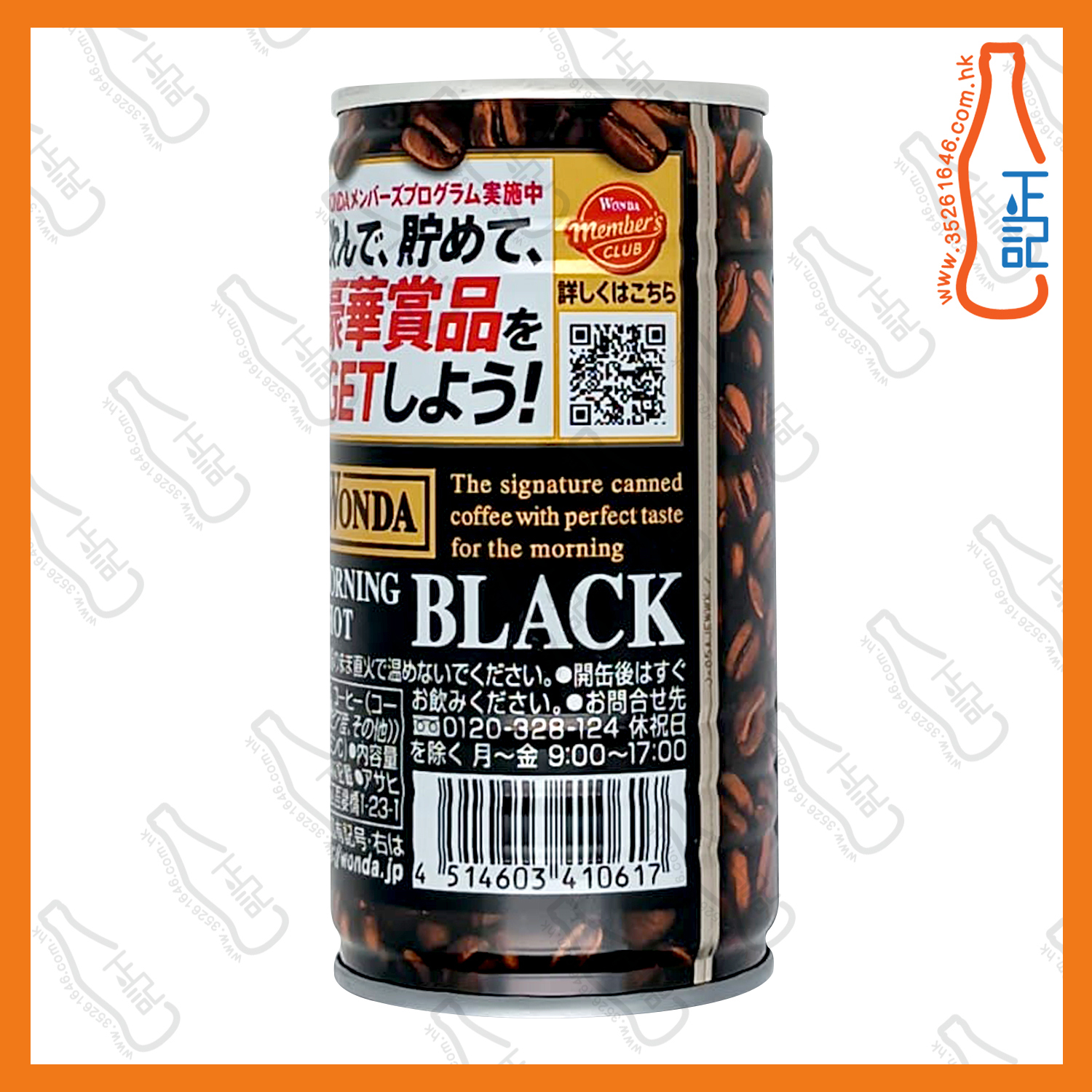 ==Asahi Wonda 無糖黑咖啡 185g x 6罐 /份